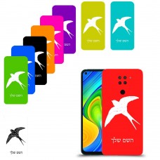 ציפור לבלוע כיסוי מגן קשיח בעיצוב אישי עם השם שלך ל Xiaomi Redmi Note 9 יחידה אחת סקרין מובייל