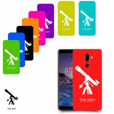 טלסקופ כיסוי מגן קשיח בעיצוב אישי עם השם שלך ל Nokia 7 plus יחידה אחת סקרין מובייל