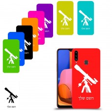 טלסקופ כיסוי מגן קשיח בעיצוב אישי עם השם שלך ל Samsung Galaxy A20s יחידה אחת סקרין מובייל