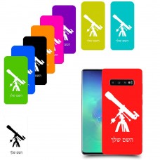 טלסקופ כיסוי מגן קשיח בעיצוב אישי עם השם שלך ל Samsung Galaxy S10+ יחידה אחת סקרין מובייל