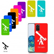 טלסקופ כיסוי מגן קשיח בעיצוב אישי עם השם שלך ל Samsung Galaxy S20+ 5G יחידה אחת סקרין מובייל