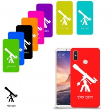 טלסקופ כיסוי מגן קשיח בעיצוב אישי עם השם שלך ל Xiaomi Mi Max 3 יחידה אחת סקרין מובייל