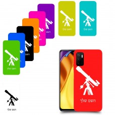 טלסקופ כיסוי מגן קשיח בעיצוב אישי עם השם שלך ל Xiaomi Poco M3 Pro 5G יחידה אחת סקרין מובייל