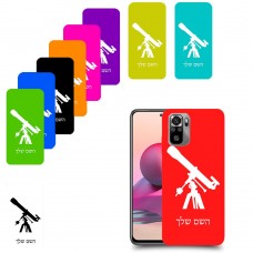 טלסקופ כיסוי מגן קשיח בעיצוב אישי עם השם שלך ל Xiaomi Redmi Note 10S יחידה אחת סקרין מובייל