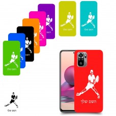 שחקן טניס כיסוי מגן קשיח בעיצוב אישי עם השם שלך ל Xiaomi Redmi Note 10S יחידה אחת סקרין מובייל