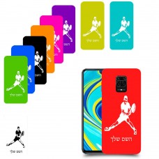 שחקן טניס כיסוי מגן קשיח בעיצוב אישי עם השם שלך ל Xiaomi Redmi Note 9S יחידה אחת סקרין מובייל