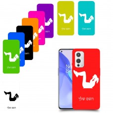 אימון ספורט - אישה כיסוי מגן קשיח בעיצוב אישי עם השם שלך ל OnePlus 9 יחידה אחת סקרין מובייל
