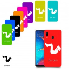 אימון ספורט - אישה כיסוי מגן קשיח בעיצוב אישי עם השם שלך ל Samsung Galaxy A20 יחידה אחת סקרין מובייל