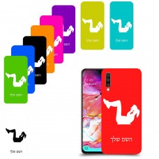 אימון ספורט - אישה כיסוי מגן קשיח בעיצוב אישי עם השם שלך ל Samsung Galaxy A70 יחידה אחת סקרין מובייל