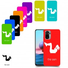 אימון ספורט - אישה כיסוי מגן קשיח בעיצוב אישי עם השם שלך ל Xiaomi Redmi Note 10 יחידה אחת סקרין מובייל