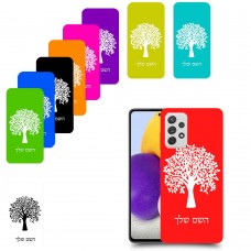 עץ כיסוי מגן קשיח בעיצוב אישי עם השם שלך ל Samsung Galaxy A72 יחידה אחת סקרין מובייל
