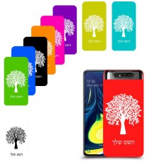 עץ כיסוי מגן קשיח בעיצוב אישי עם השם שלך ל Samsung Galaxy A80 יחידה אחת סקרין מובייל