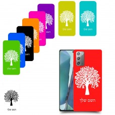 עץ כיסוי מגן קשיח בעיצוב אישי עם השם שלך ל Samsung Galaxy Note20 5G יחידה אחת סקרין מובייל