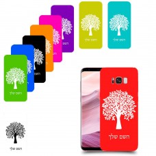 עץ כיסוי מגן קשיח בעיצוב אישי עם השם שלך ל Samsung Galaxy S8+ יחידה אחת סקרין מובייל