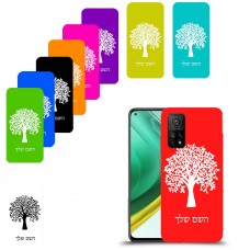 עץ כיסוי מגן קשיח בעיצוב אישי עם השם שלך ל Xiaomi Mi 10T Pro 5G יחידה אחת סקרין מובייל