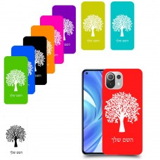 עץ כיסוי מגן קשיח בעיצוב אישי עם השם שלך ל Xiaomi Mi 11 Lite יחידה אחת סקרין מובייל