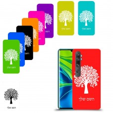 עץ כיסוי מגן קשיח בעיצוב אישי עם השם שלך ל Xiaomi Mi Note 10 Pro יחידה אחת סקרין מובייל