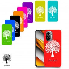 עץ כיסוי מגן קשיח בעיצוב אישי עם השם שלך ל Xiaomi Poco F3 יחידה אחת סקרין מובייל