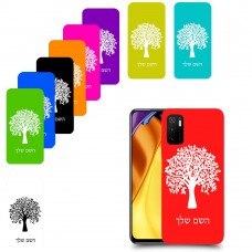 עץ כיסוי מגן קשיח בעיצוב אישי עם השם שלך ל Xiaomi Poco M3 Pro 5G יחידה אחת סקרין מובייל