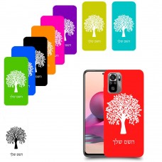 עץ כיסוי מגן קשיח בעיצוב אישי עם השם שלך ל Xiaomi Redmi Note 10S יחידה אחת סקרין מובייל
