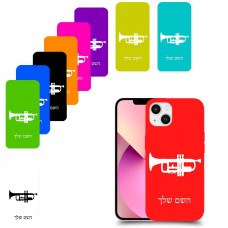 חצוצרה כיסוי מגן קשיח בעיצוב אישי עם השם שלך ל Apple iPhone 13 יחידה אחת סקרין מובייל