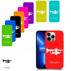 חצוצרה כיסוי מגן קשיח בעיצוב אישי עם השם שלך ל Apple iPhone 13 Pro יחידה אחת סקרין מובייל