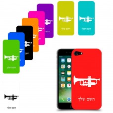 חצוצרה כיסוי מגן קשיח בעיצוב אישי עם השם שלך ל Apple iPhone 7 יחידה אחת סקרין מובייל