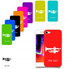 חצוצרה כיסוי מגן קשיח בעיצוב אישי עם השם שלך ל Apple iPhone 8 יחידה אחת סקרין מובייל