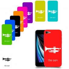 חצוצרה כיסוי מגן קשיח בעיצוב אישי עם השם שלך ל Apple iPhone SE (2020) יחידה אחת סקרין מובייל