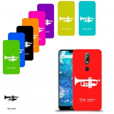 חצוצרה כיסוי מגן קשיח בעיצוב אישי עם השם שלך ל Nokia 7.1 יחידה אחת סקרין מובייל