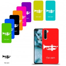 חצוצרה כיסוי מגן קשיח בעיצוב אישי עם השם שלך ל OnePlus Nord יחידה אחת סקרין מובייל