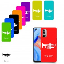 חצוצרה כיסוי מגן קשיח בעיצוב אישי עם השם שלך ל Oppo Reno4 5G יחידה אחת סקרין מובייל