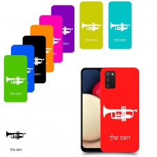 חצוצרה כיסוי מגן קשיח בעיצוב אישי עם השם שלך ל Samsung Galaxy A02s יחידה אחת סקרין מובייל