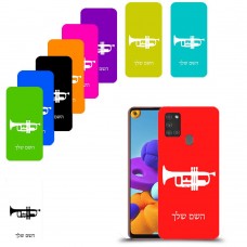 חצוצרה כיסוי מגן קשיח בעיצוב אישי עם השם שלך ל Samsung Galaxy A21s יחידה אחת סקרין מובייל