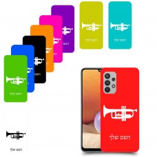 חצוצרה כיסוי מגן קשיח בעיצוב אישי עם השם שלך ל Samsung Galaxy A32 יחידה אחת סקרין מובייל