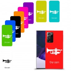 חצוצרה כיסוי מגן קשיח בעיצוב אישי עם השם שלך ל Samsung Galaxy Note20 Ultra 5G יחידה אחת סקרין מובייל