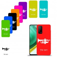חצוצרה כיסוי מגן קשיח בעיצוב אישי עם השם שלך ל Xiaomi Mi 10T Pro 5G יחידה אחת סקרין מובייל
