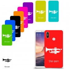 חצוצרה כיסוי מגן קשיח בעיצוב אישי עם השם שלך ל Xiaomi Mi Max 3 יחידה אחת סקרין מובייל