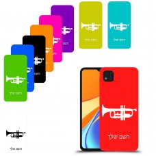 חצוצרה כיסוי מגן קשיח בעיצוב אישי עם השם שלך ל Xiaomi Redmi 9C יחידה אחת סקרין מובייל