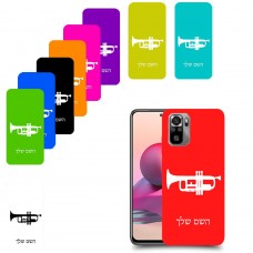 חצוצרה כיסוי מגן קשיח בעיצוב אישי עם השם שלך ל Xiaomi Redmi Note 10S יחידה אחת סקרין מובייל