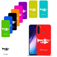 חצוצרה כיסוי מגן קשיח בעיצוב אישי עם השם שלך ל Xiaomi Redmi Note 8 יחידה אחת סקרין מובייל