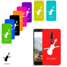 כינור כיסוי מגן קשיח בעיצוב אישי עם השם שלך ל Nokia 6.1 יחידה אחת סקרין מובייל