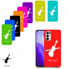 כינור כיסוי מגן קשיח בעיצוב אישי עם השם שלך ל Oppo Reno5 5G יחידה אחת סקרין מובייל