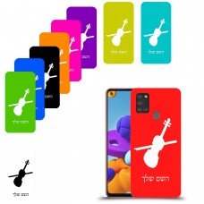 כינור כיסוי מגן קשיח בעיצוב אישי עם השם שלך ל Samsung Galaxy A21s יחידה אחת סקרין מובייל