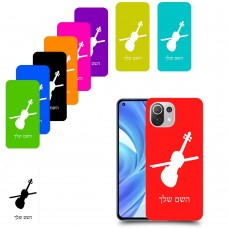 כינור כיסוי מגן קשיח בעיצוב אישי עם השם שלך ל Xiaomi Mi 11 Lite יחידה אחת סקרין מובייל