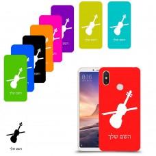 כינור כיסוי מגן קשיח בעיצוב אישי עם השם שלך ל Xiaomi Mi Max 3 יחידה אחת סקרין מובייל