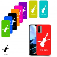 כינור כיסוי מגן קשיח בעיצוב אישי עם השם שלך ל Xiaomi Redmi 9T יחידה אחת סקרין מובייל