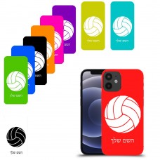 כדורעף - כדור כיסוי מגן קשיח בעיצוב אישי עם השם שלך ל Apple iPhone 12 mini יחידה אחת סקרין מובייל