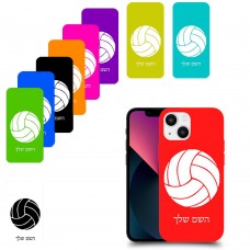 כדורעף - כדור כיסוי מגן קשיח בעיצוב אישי עם השם שלך ל Apple iPhone 13 mini יחידה אחת סקרין מובייל