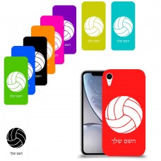 כדורעף - כדור כיסוי מגן קשיח בעיצוב אישי עם השם שלך ל Apple iPhone XR יחידה אחת סקרין מובייל